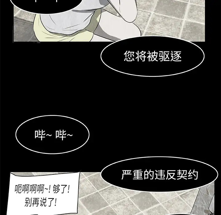 始发怪谈第17话