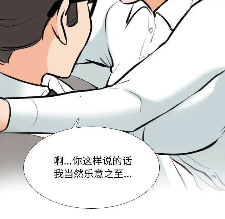 同事换换爱第148话