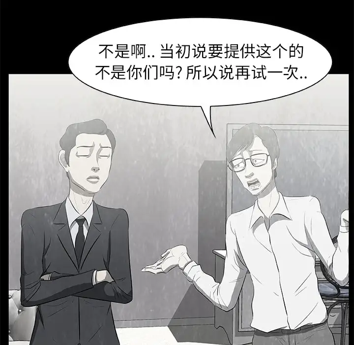 始发怪谈第17话