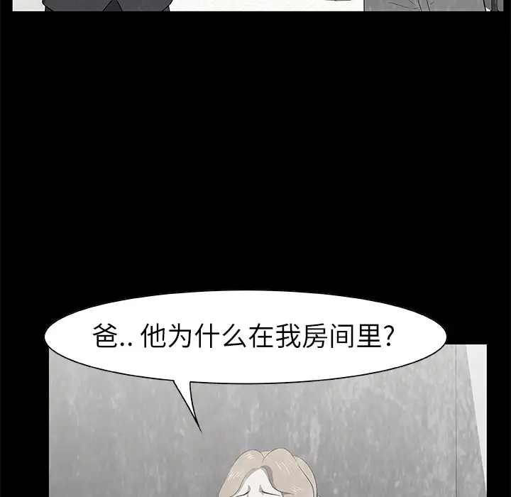 始发怪谈第17话