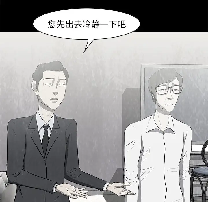 始发怪谈第17话