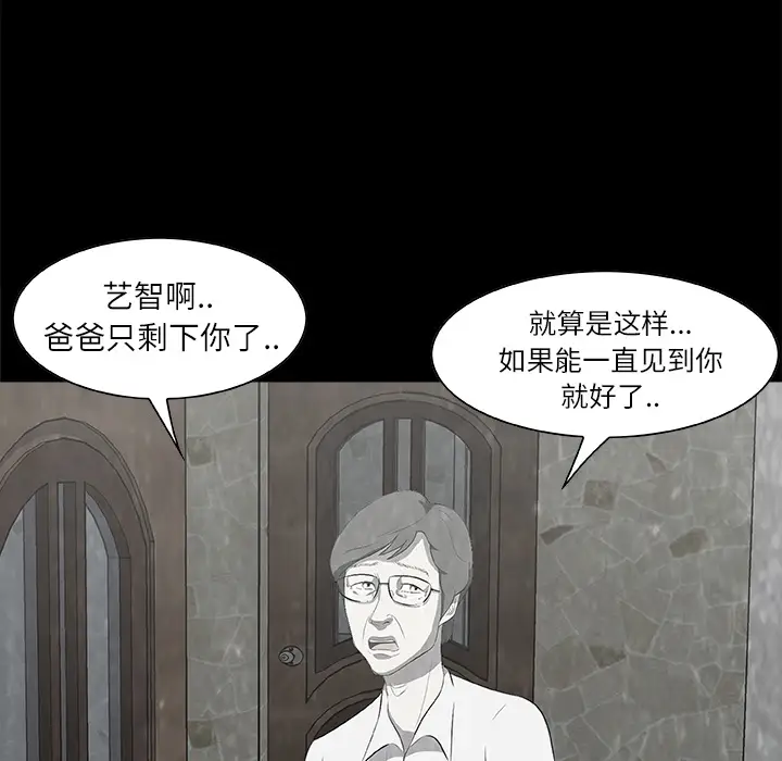 始发怪谈第17话