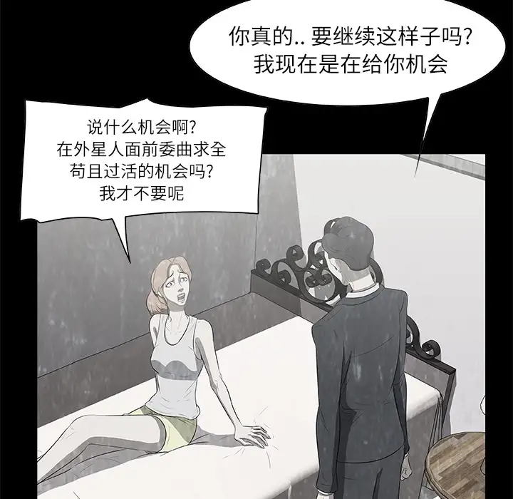 始发怪谈第17话