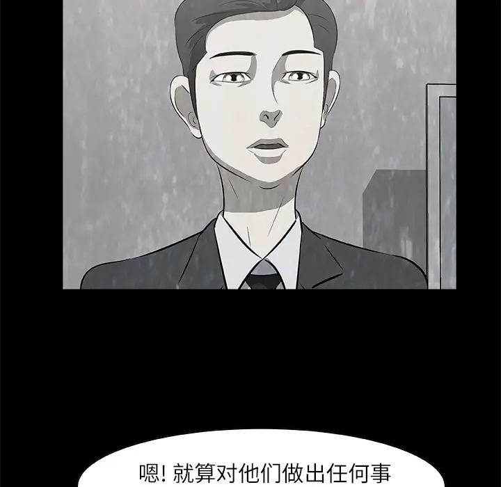 始发怪谈第17话