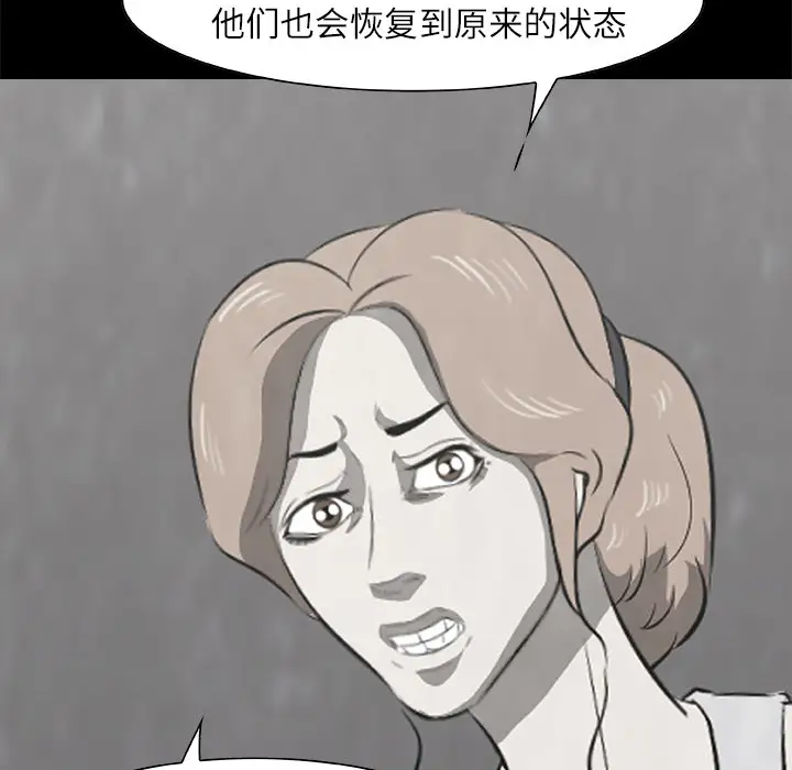 始发怪谈第17话