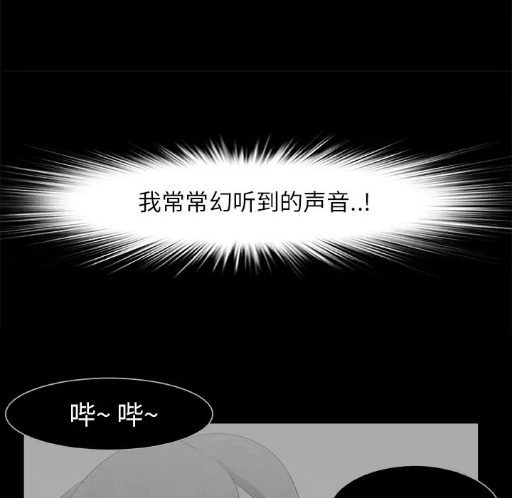 始发怪谈第17话