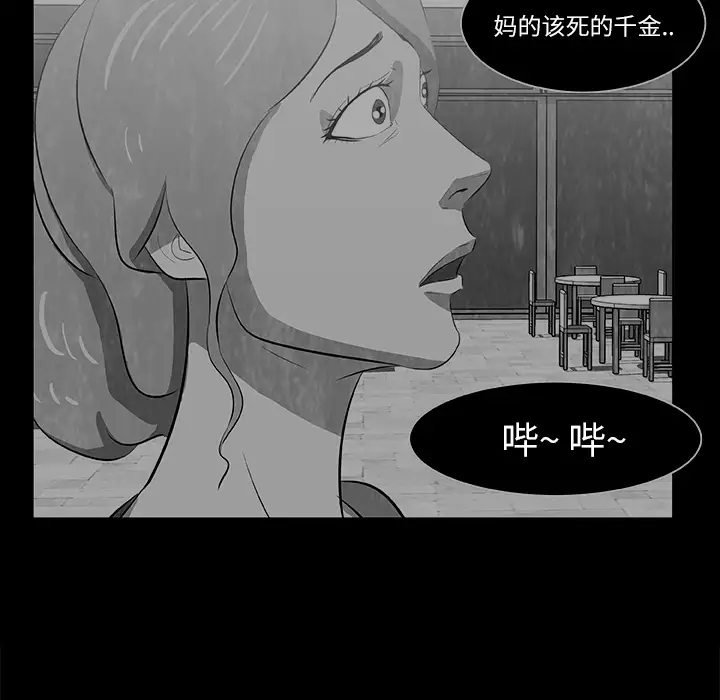 始发怪谈第17话