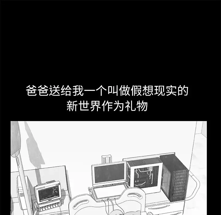 始发怪谈第17话