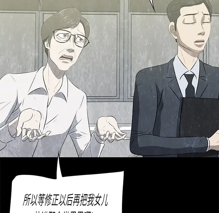 始发怪谈第17话