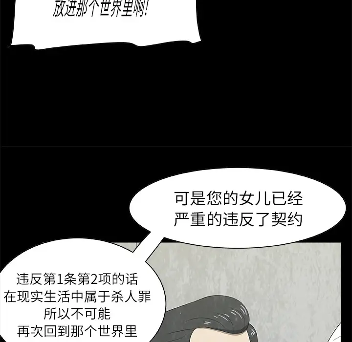 始发怪谈第17话