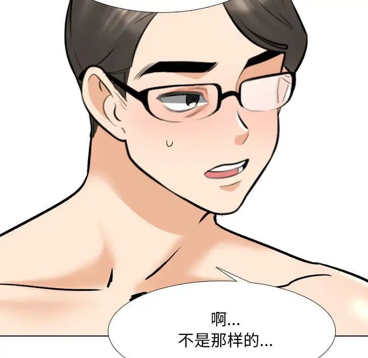 同事换换爱第149话