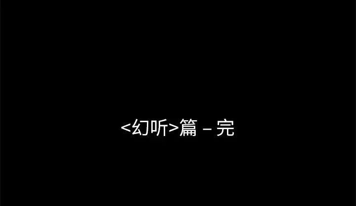 始发怪谈第17话