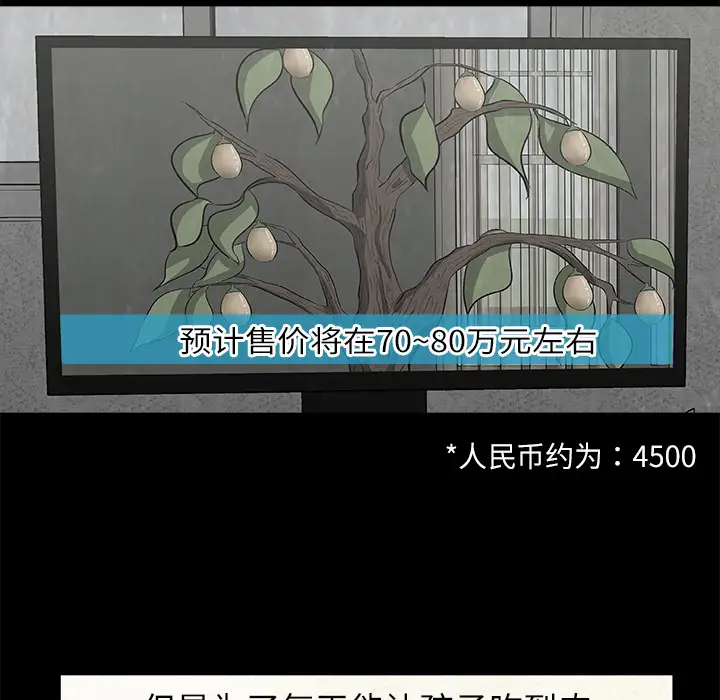 始发怪谈第18话