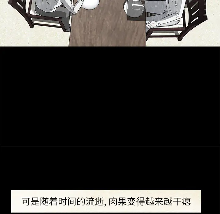 始发怪谈第18话