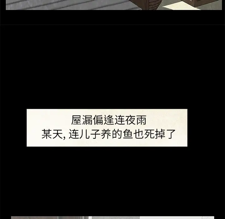 始发怪谈第18话