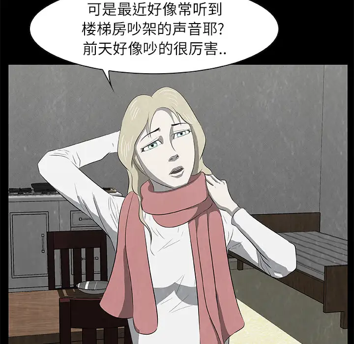 始发怪谈第18话