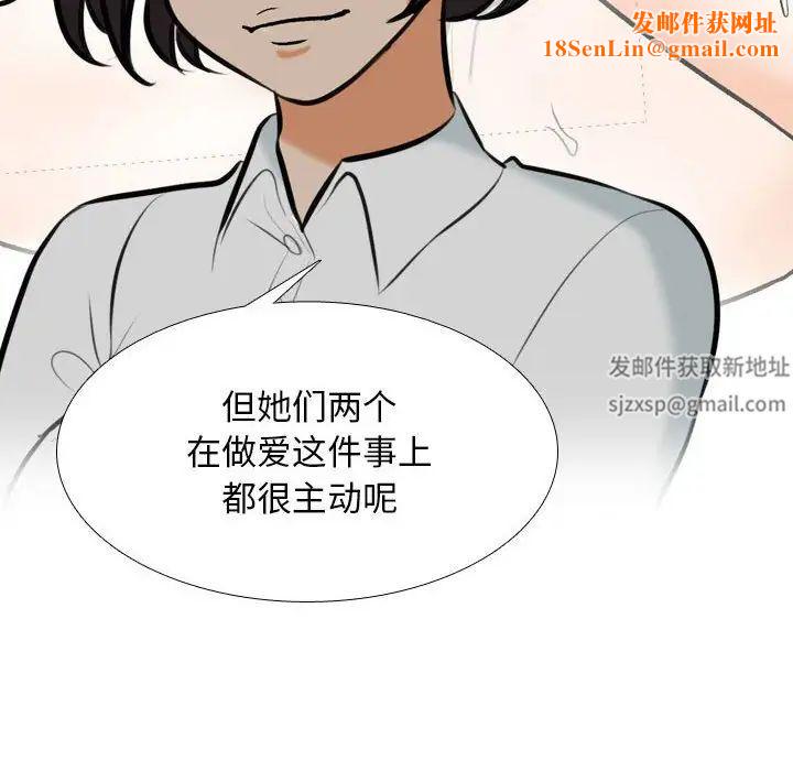 同事换换爱第150话