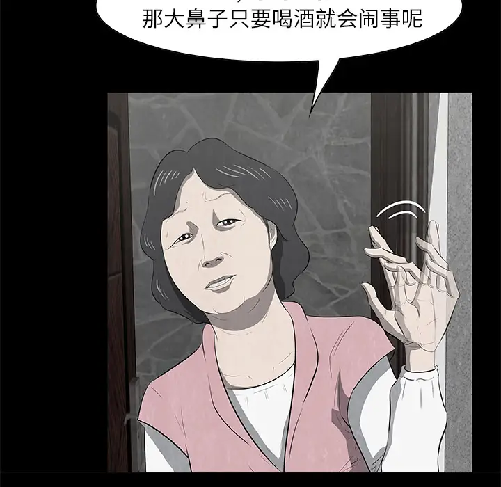 始发怪谈第18话