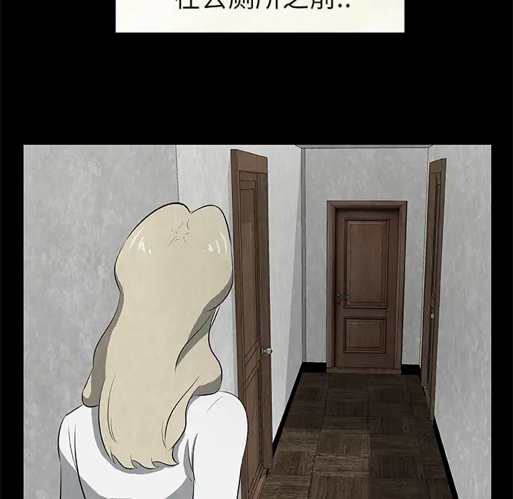 始发怪谈第18话