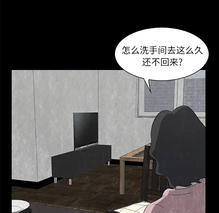 始发怪谈第18话