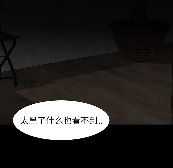 始发怪谈第18话