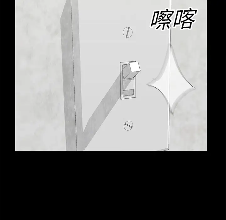 始发怪谈第18话