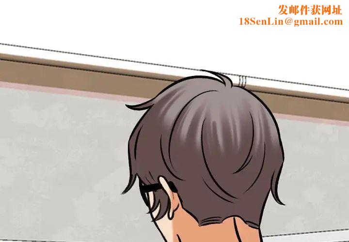 同事换换爱第151话