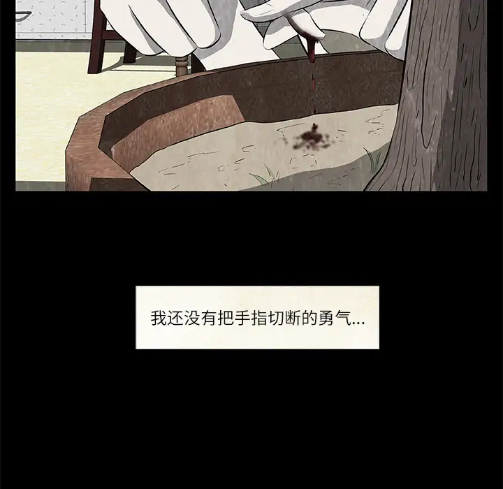 始发怪谈第19话