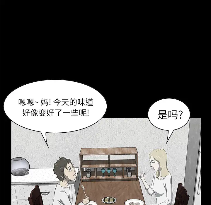 始发怪谈第19话