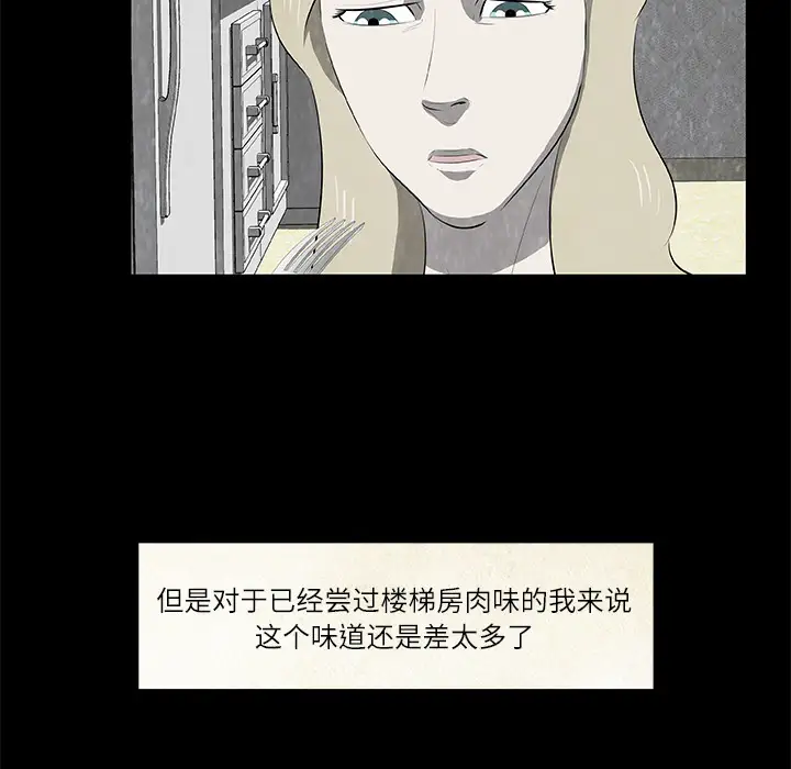 始发怪谈第19话