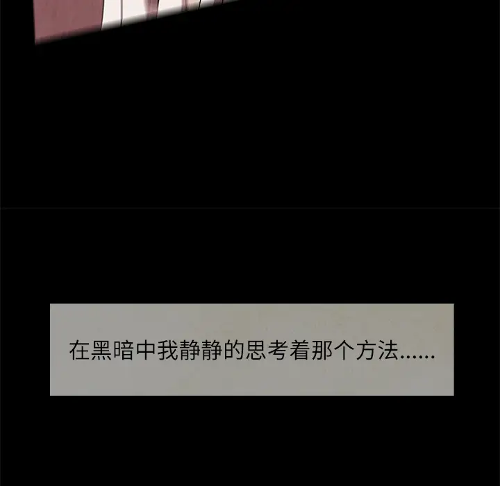 始发怪谈第19话