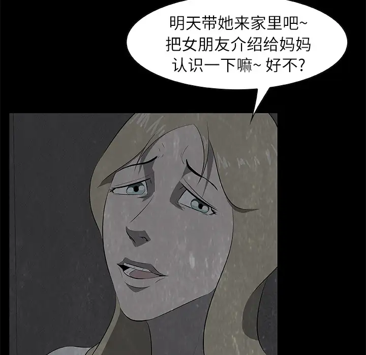 始发怪谈第19话