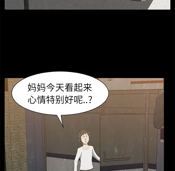 始发怪谈第19话