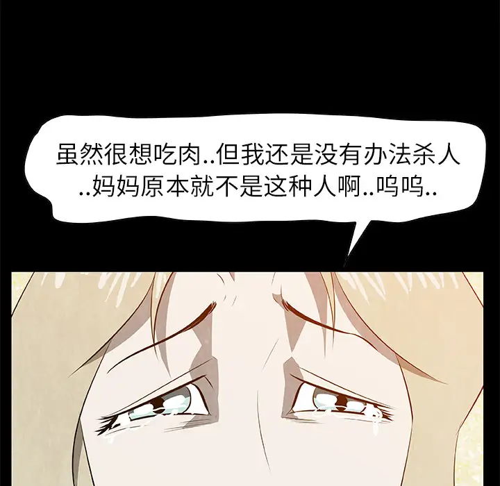 始发怪谈第19话