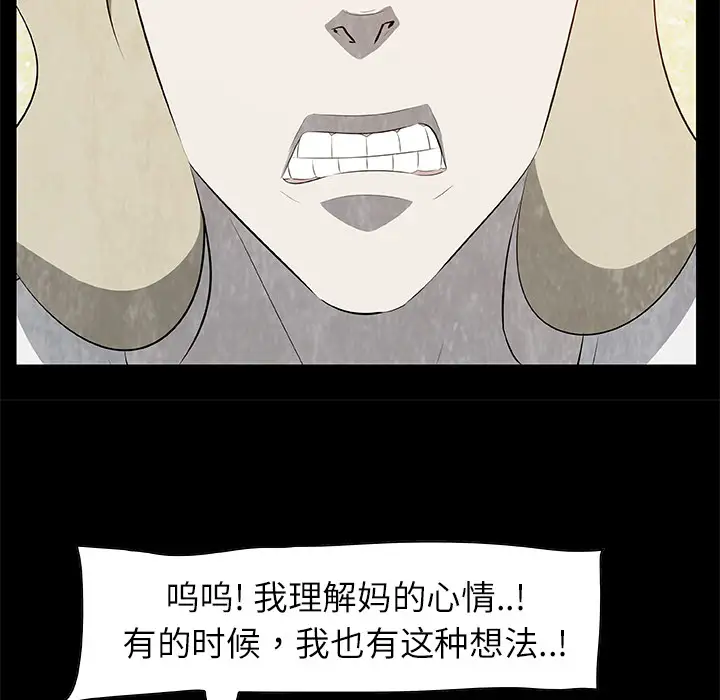 始发怪谈第19话