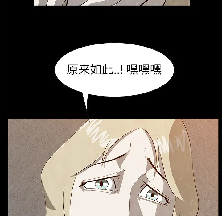 始发怪谈第19话