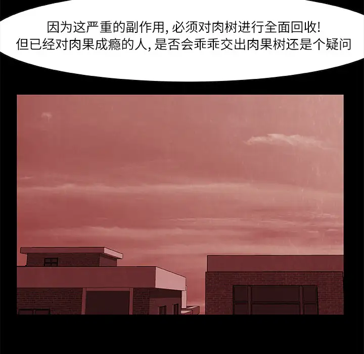 始发怪谈第19话