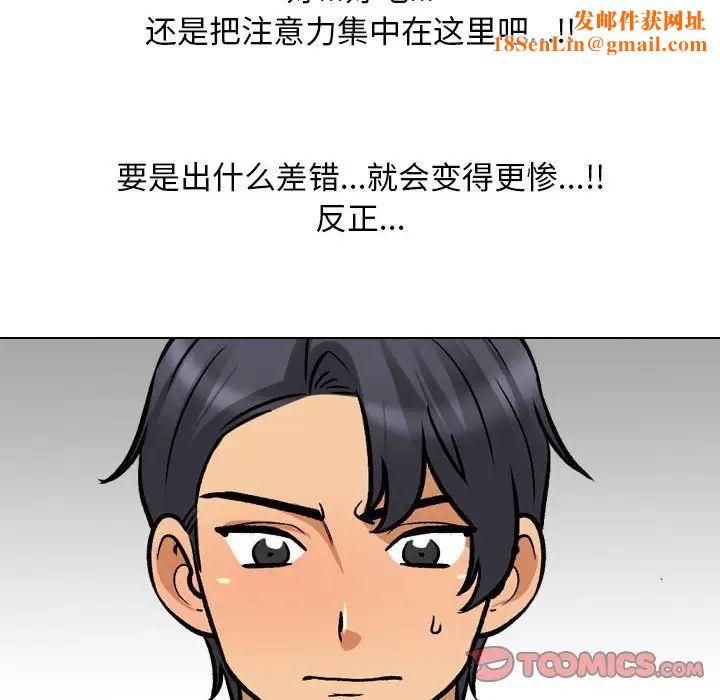 同事换换爱第152话