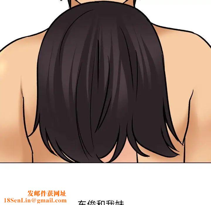 同事换换爱第152话