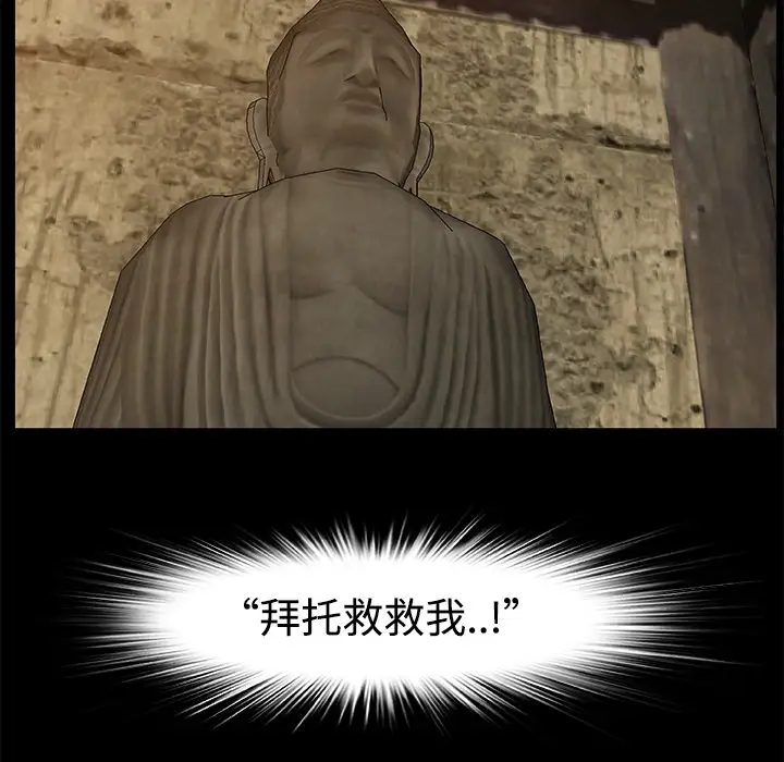 始发怪谈第20话