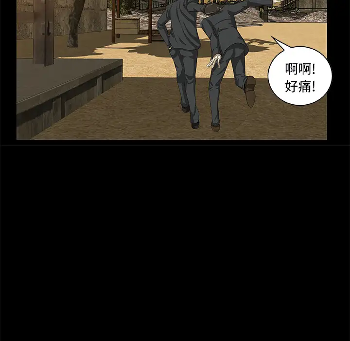 始发怪谈第20话