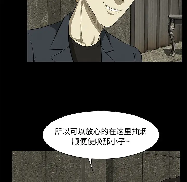 始发怪谈第20话