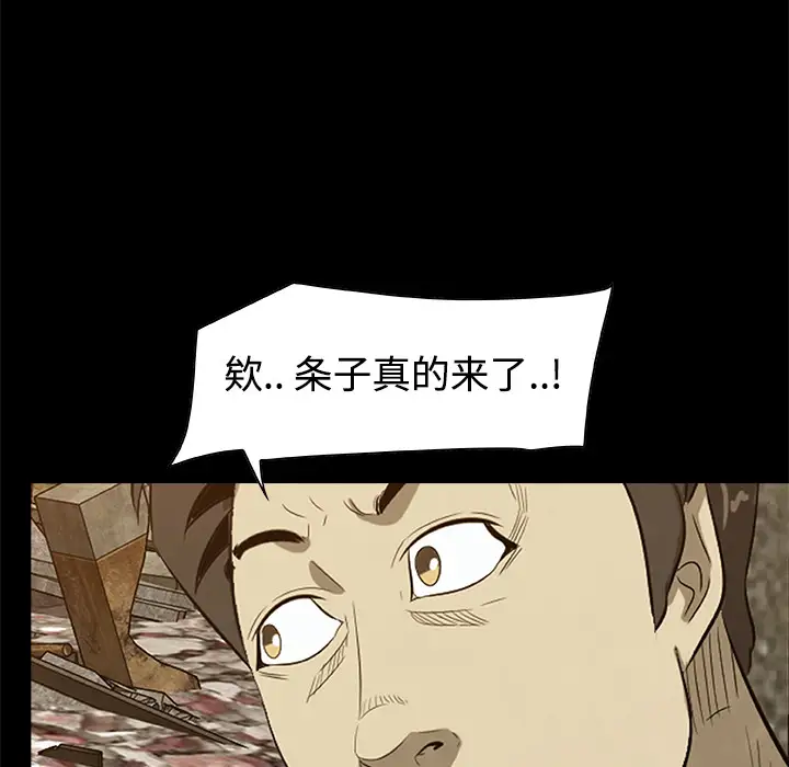 始发怪谈第20话