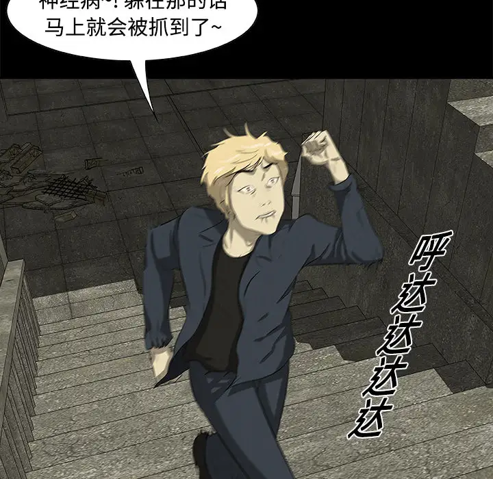 始发怪谈第20话