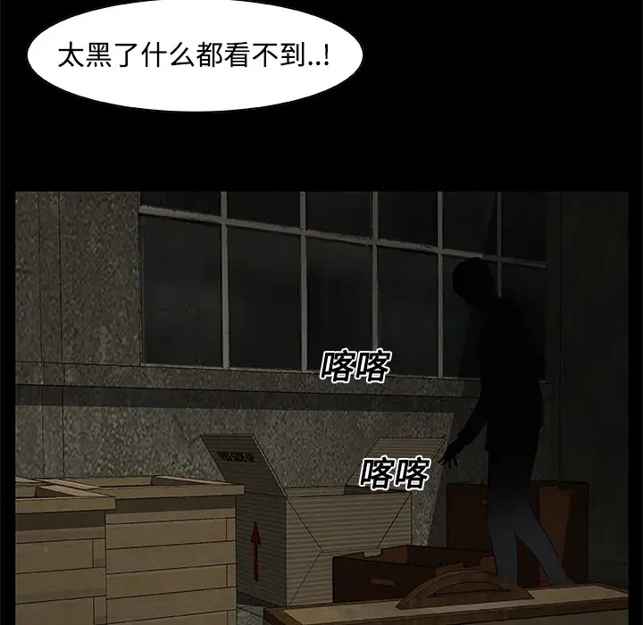 始发怪谈第20话