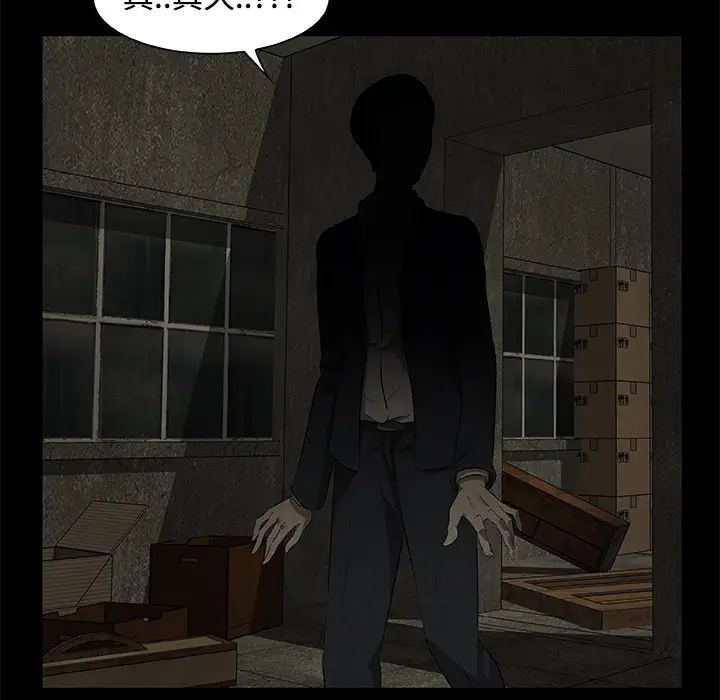 始发怪谈第20话