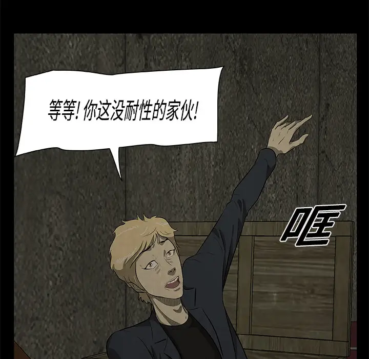 始发怪谈第20话