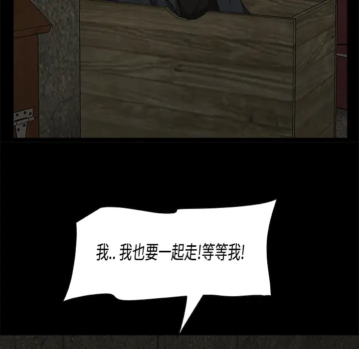 始发怪谈第20话