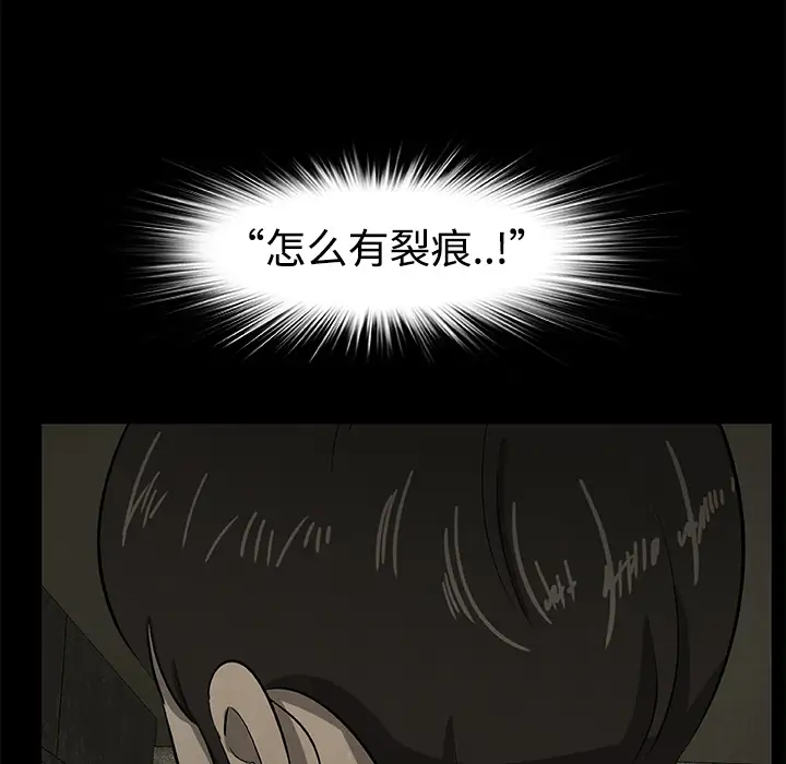 始发怪谈第20话