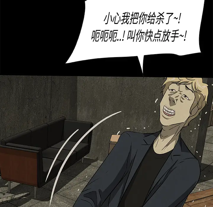 始发怪谈第20话